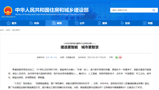 建造更智能,城市更智慧——樓宇自控系統(tǒng)必將是大勢所趨!(圖2) a3fa11bba076c6558c3deb641411bc4.png