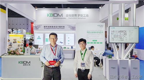 造物工場集成工業(yè)設(shè)計(jì)與硬件方案設(shè)計(jì),重磅亮相2023成都國際工業(yè)博覽會(huì)